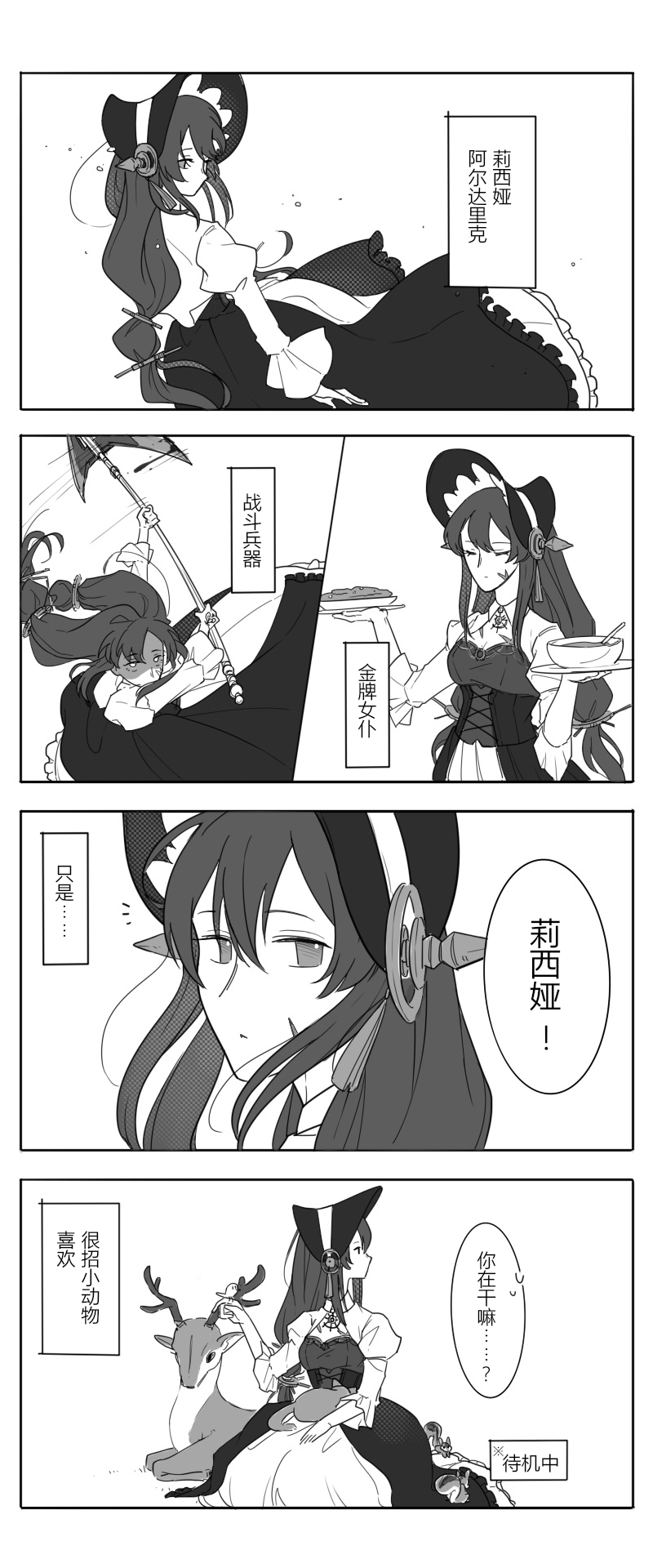 开演前五分钟漫画